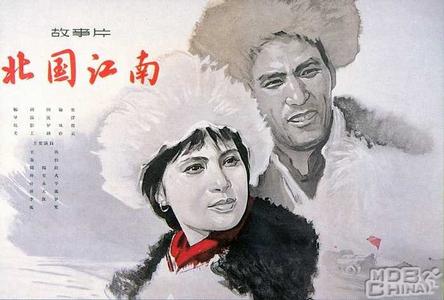 北国江南 (1963)