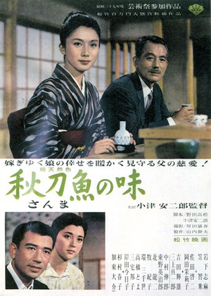 秋刀鱼之味 (1962)