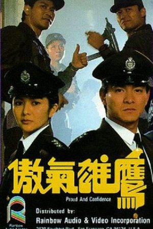 傲气雄鹰 (1989)
