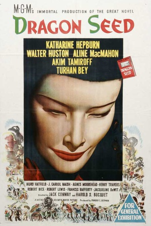 龙种 (1944)