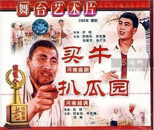 买牛 (1965)