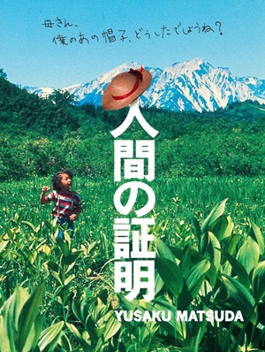 人证 (1977)