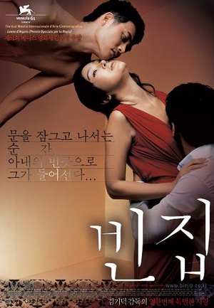 空房间 (2004)