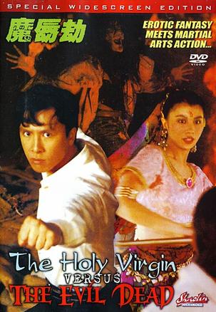 魔唇劫 (1991)