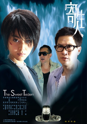 寄生人 (2007)