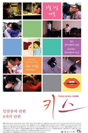 吻 (2011)