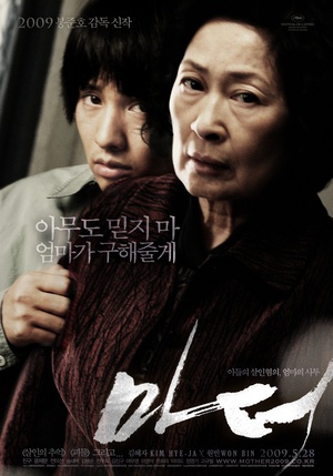 母亲 (2009)