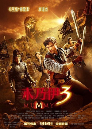 木乃伊3 (2008)