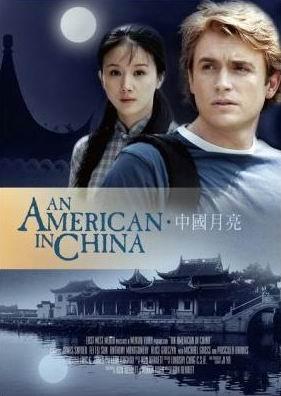 中国月亮 (2008)
