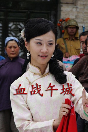 血战午城 (2012)