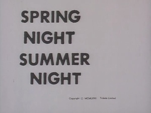 春天的夜晚,夏天的夜晚 (1967)