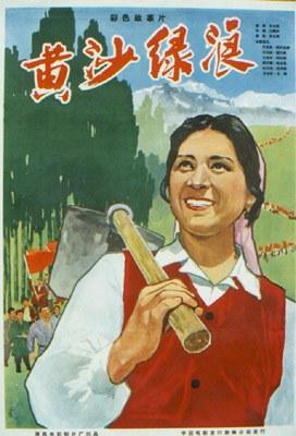 黄沙绿浪 (1965)