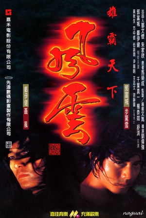 风云雄霸天下 (1998)