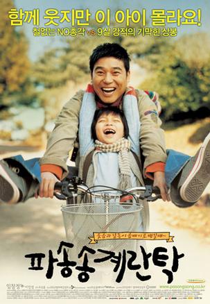 拉面人生 (2005)