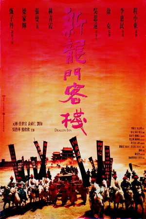 新龙门客栈 (1992)