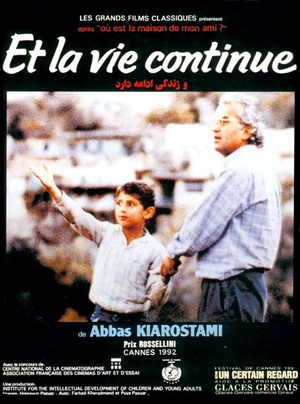 生生长流 (1991)