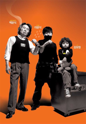 乡镇大劫案 (2007)