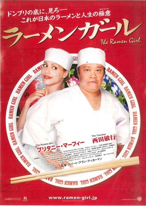 拉面女孩 (2008)