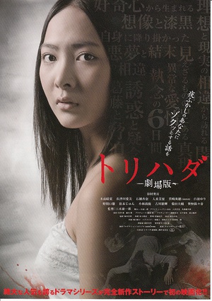 鸡皮疙瘩剧场版 (2012)