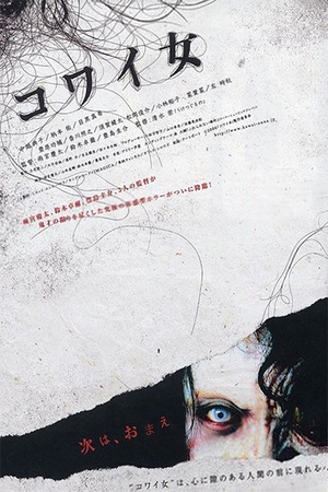 鬼女魔咒 (2006)