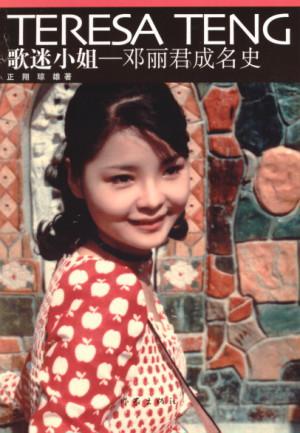 歌迷小姐 (1971)