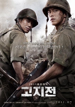 高地战 (2011)