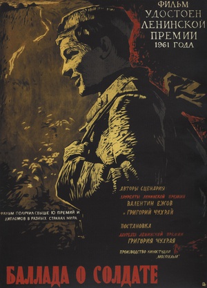士兵之歌 (1959)
