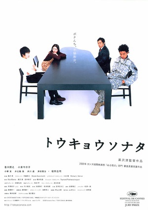 东京奏鸣曲 (2008)