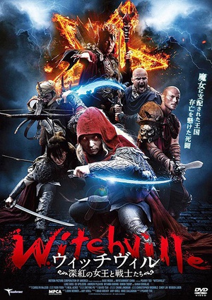 巫师镇 (2010)
