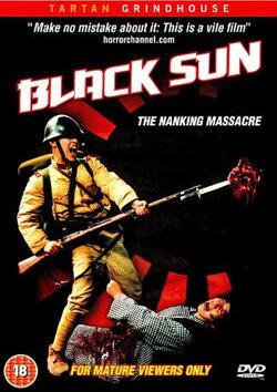 黑太阳南京大屠杀 (1995)