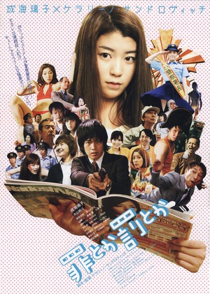 罪或罚 (2009)