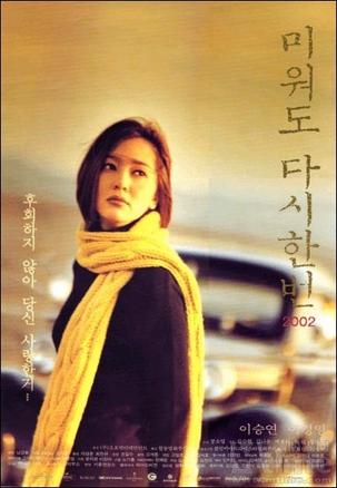 生死别恋 (2002)