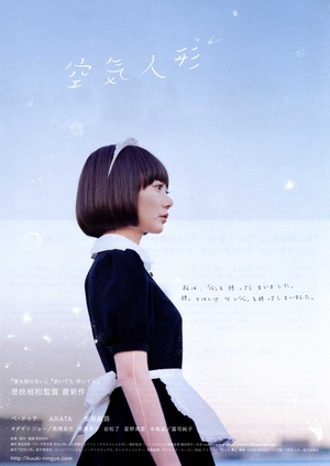 空气人偶 (2009)