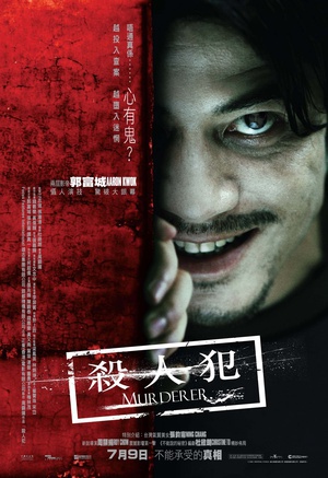罪与罚 (2009)