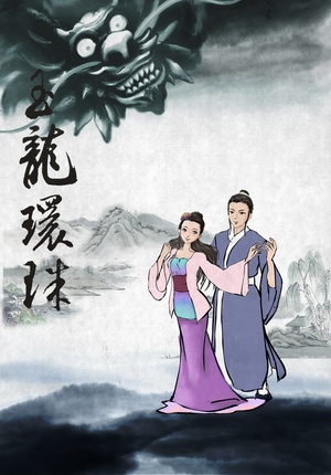 西湖传奇 (2013)