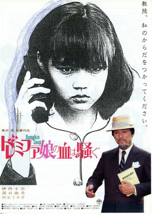 女郎漫游仙境 (1985)