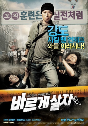 率性而活 (2007)