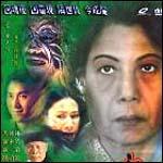 血魔回魂 (2002)