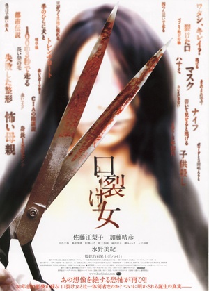 裂口女 (2007)