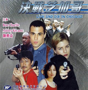 决战芝加哥 (2000)