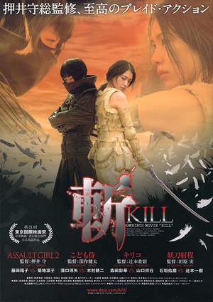 斩 (2008)
