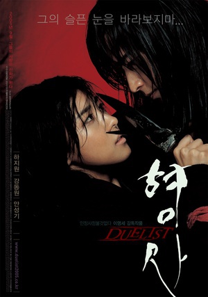 刑事 (2005)