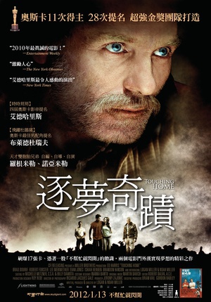 逐梦奇迹 (2008)