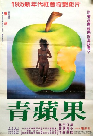 飞女四人组 (1984)