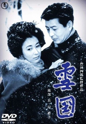 雪国 (1957)
