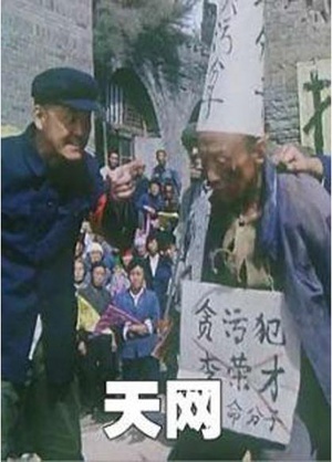 天网 (1994)