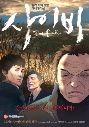 似而非 (2013)