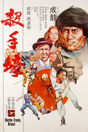杀手壕 (1980)