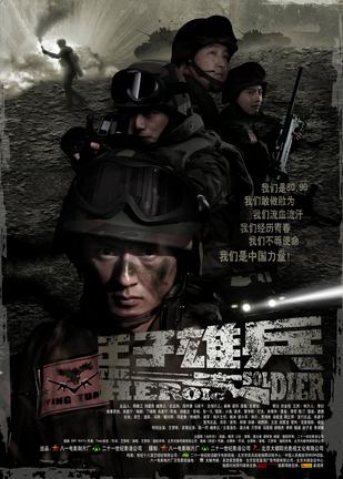 王子雄兵 (2009)