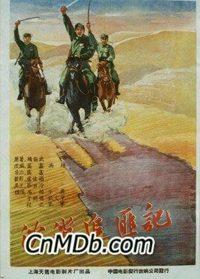 沙漠追匪记 (1959)